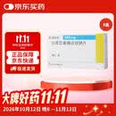 【原研进口】诺欣妥 沙库巴曲缬沙坦钠片 0.1g*28片/盒 6盒装