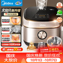 美的（Midea）【已售50w+】0涂层电饭煲IH无涂层4L大容量316L不锈钢蜂窝内胆家用智能3-4人4-5人电饭锅MB-HC459S