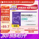 【原研药】信立坦 阿利沙坦酯片 240mg*28片/盒 信立泰
