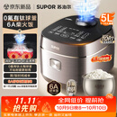 苏泊尔（SUPOR）电饭煲4-5人大容量5升小快有钛球釜家用不粘柴火饭多功能微压智能电饭锅F50X96
