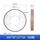 LNGA LANDGRE7130平面磨床金刚石砂轮350*127*40*10树脂cbn大水磨钨钢合金砂轮 350*30*127*10（80粒-400粒）默认150粒