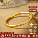老凤祥足金999素圈古法黄金手镯女金镯子送女友送老婆送妈妈生日礼物 金重约9.2g【半实心】传承礼盒 56#圈口
