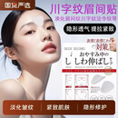 【淡纹神器】川字纹贴眉间防皱神器法令纹额头提拉紧致工具XY 【多部位护理】（川字纹+法令纹+抬头纹）*1盒  3件