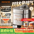 九阳（Joyoung）免排气系列电压力锅5L双胆升级120kPa智能预约家用有钛0涂层内胆50Z150电饭煲高压锅4-6人