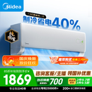 美的空调酷省电二代 1.5匹一级能效空调挂机 内机双排/外机单排纯铜管 26年新款国家补贴KFR-35GW/KS2