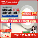 欧普照明（OPPLE）3只装三档调色led全铝筒灯超薄筒灯客厅吊顶天花灯过道嵌入式洞灯 【高显防眩-铝材】3W/暖白光/银【3只】