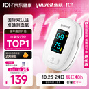 鱼跃（yuwell）血氧仪指夹式行业销冠医用高精准血氧饱和度脉搏家用测血氧YX306