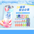 锐澳（RIO）预调 鸡尾酒 冰饮果酒 微醺清爽强爽组合装 330ml*24罐口味随机