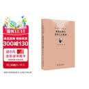 新教伦理与资本主义精神 未名社科大学经典 软精装 插图版