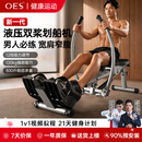 OES划船机家用多功能室内全身健身器械材腰背核心训练静音有氧可折叠