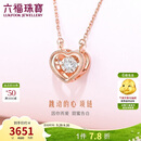 六福珠宝 钻石项链跳动的心18K金套链生日礼物女 共3分/分色18K/约2.02克