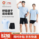 李宁（LI-NING）乒乓球服短袖羽毛球服国家队比赛运动服速干套装男女两件装 L 