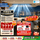美的中央空调酷省电风管机4匹一级能效【12m远距送风】AI节能算法 双排铜管  KFR-90T2W/B3-KS(1)