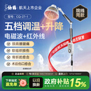 仙鹤红外线理疗灯家用颈椎膝盖崴脚康复医院同款可调温可升降送礼27-1