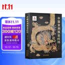 中国京剧服装纹样