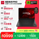 惠普（HP）HyperX暗影精灵PRO 16国家补贴 电竞游戏本笔记本电脑锐龙版R9-9955HX RTX5060 16G 1T 2.5K240Hz