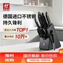 双立人（ZWILLING）Point S银点厨房刀具套装刀具全套刀具菜刀家用厨具砍骨刀水果刀削皮刀剪刀8件套