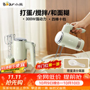 小熊（Bear）打蛋器 家用电动打蛋器 奶油奶盖打发器迷你 烘焙手持搅拌器和面糊 四棒十档 DDQ-B02L1艾绿色