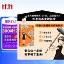 小家大变局 百万册畅销书 小家越住越大 系列作者逯薇全新力作 小家越住越大 中信出版社