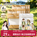 德佑一次性浴巾压缩毛巾6条装加大加厚70*140旅行亲子出游酒店用品