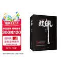 狂飙 京东百大好书 电视剧 原著小说 赠主演印签明信片 徐纪周导演 张颂文 张译 李一桐 主演同名电视剧 剧情无删减完整版 