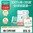 全棉时代100%棉洗脸巾一次性毛巾棉柔巾纯棉洁面擦脸抽纸干湿两用居家出行 【60gsm加厚款】干湿两用 100抽*4包