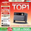 极米（XGIMI）RS30 Pro 3200CVIA真实高亮 4K超清三色激光变焦家用投影仪办公会议 智能影院120HZ高刷国家补贴