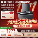 米家小米抽吸油烟机净烟机3Pro【P2升级款】以旧换新送货上门家用欧式PM2.5燃气泄漏监测MJ06A