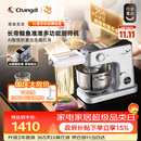 长帝（changdi）【升级称重】鲸鱼准准厨师机和面机家用全自动揉面一体压面机打蛋器面条机多功能料理机发酵辅食机