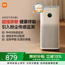 米家小米空气净化器5  除甲醛除菌除异味 家用 除雾霾PM2.5 低噪设计