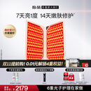 极萌金允植同款折叠屏大排灯2.0【7天亮白】美容仪超光提亮面罩提拉神器美白面膜仪嫩肤生日保价双11