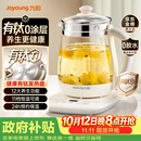 九阳（Joyoung）有钛0涂层养生壶迷你玻璃花茶壶煮茶器0胶水保温一体全自动恒温热水壶冲奶电热烧水壶1.5L 1566BQ