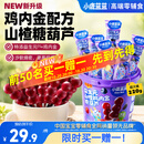 小鹿蓝蓝0添加蔗糖山楂棒鸡内金糖葫芦宝宝儿童零食桑葚蓝莓味220g