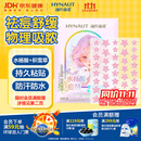 海氏海诺水杨酸星星痘痘贴青少年可用 40枚