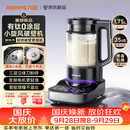 九阳（Joyoung）小旋风破壁机【重磅新品】有钛0涂层变频轻音家用全自动多功能辅食料理机免煮豆浆机智能降噪B70