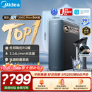 美的（Midea）家用净水机星河系列1200Gpro+ 6年长效陶氏RO抑菌0阻垢剂反渗透直饮净水器厨下式净饮机鲜活零陈水