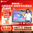 作业帮学习机P60焕新版6+256G 全新一代AI超级老师 1对1精准学儿童学生平板电脑小学到高中学练平板