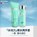 碧欧泉【汪顺同款】男士水动力2件套(洗面奶+水)保湿礼盒生日礼物送男友