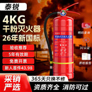 干粉灭火器4kg新国标消防3c认证新日期商用家用灭火器车载灭火器 4kg 干粉 灭火器26年新国标3C认证【商用推荐】
