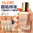 雅诗兰黛第二代DW持妆粉底液62#2C0冷调自然色30ml遮瑕化妆品礼盒生日礼物