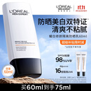 欧莱雅男士防晒霜男士专用隔离乳SPF50美白淡斑防紫外线护肤品男生礼物