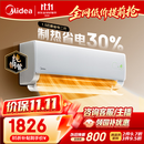 美的空调【价保11.11】酷省电二代 1.5匹一级能效 变频空调挂机 外机单排纯铜管国家补贴KFR-35GW/KS2