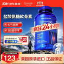 普丽普莱盐酸氨糖成人日常护膝预防磨损680mg*240粒美国进口【中秋礼品】