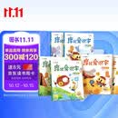 学而思 摩比爱识字全三册（2026升级版）儿童幼儿识字 幼小衔接学前识字启蒙绘本点读版 从零识字实现自主阅读 紧贴新课标新教材3-6岁儿童绘本书籍读物