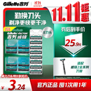 吉列威锋 替换装8刀头 2层刀片 手动式剃刮胡须刀 男士 京东自营旗舰 非吉利