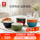 双立人（ZWILLING）陶瓷碗套装家用餐具汤碗面碗防滑多用碗洗碗机可用 彩虹碗6件套