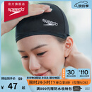 速比涛（Speedo）成人泳帽舒适透气防水速干高弹游泳训练潜水成人游泳布帽男女通用