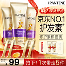 潘婷3三分钟奇迹护发素多效损伤修护180ml*3京东自营发膜级滋养柔顺