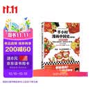 【混子哥边画边讲代表作】半小时漫画中国史（番外篇）：中国传统节日（屈原自己都过端午，传统节日的来历瞬间一清二楚！）新老版随机发货 陈磊·半小时漫画团队中小学生课外阅读书 科普漫画