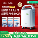 海尔（Haier）5L升制氧机家用老人医用级吸氧机氧气机雾化直流变频节能静音507W